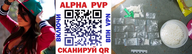 Купить  Верхоянск  A PVP кристаллы 