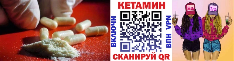 Кетамин ketamine  Купить где  Верхоянск 