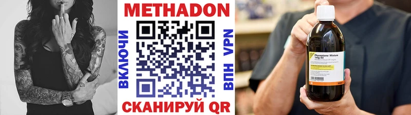 МЕТАДОН кристалл  Купить где  Верхоянск 